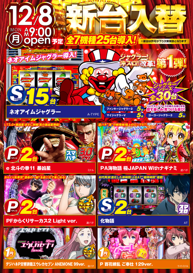 タイホウ篭山店の最新情報画像