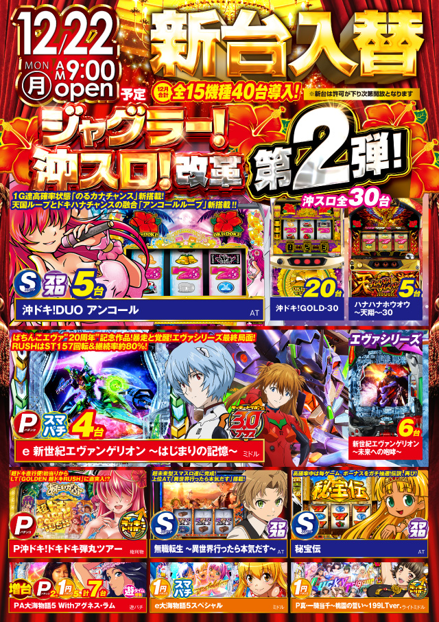 タイホウ篭山店の最新情報画像