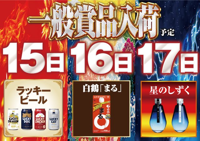 タイホウ篭山店の最新情報画像