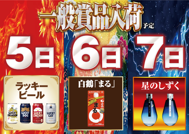 タイホウ篭山店の最新情報画像