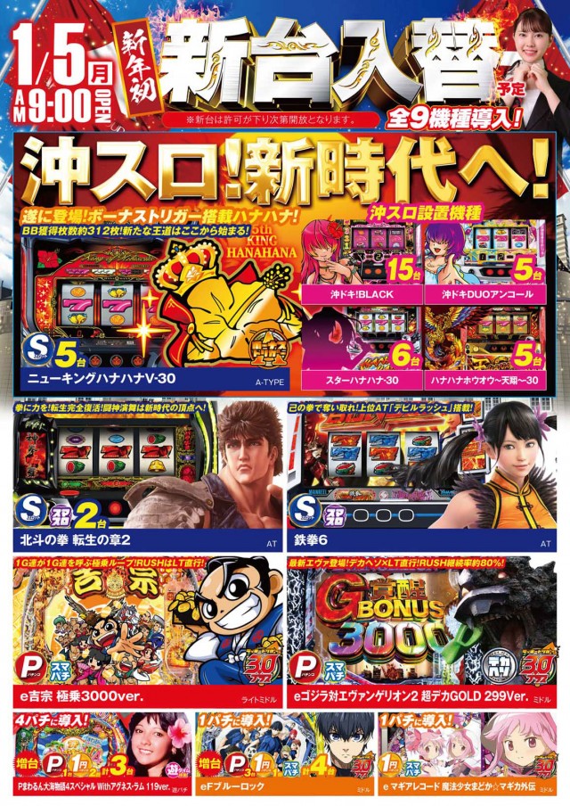 タイホウ相原店の最新情報画像