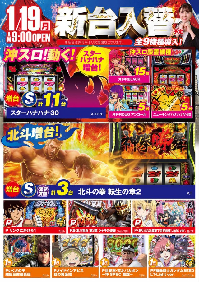 タイホウ相原店の最新情報画像