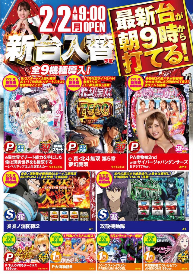 タイホウ相原店の最新情報画像