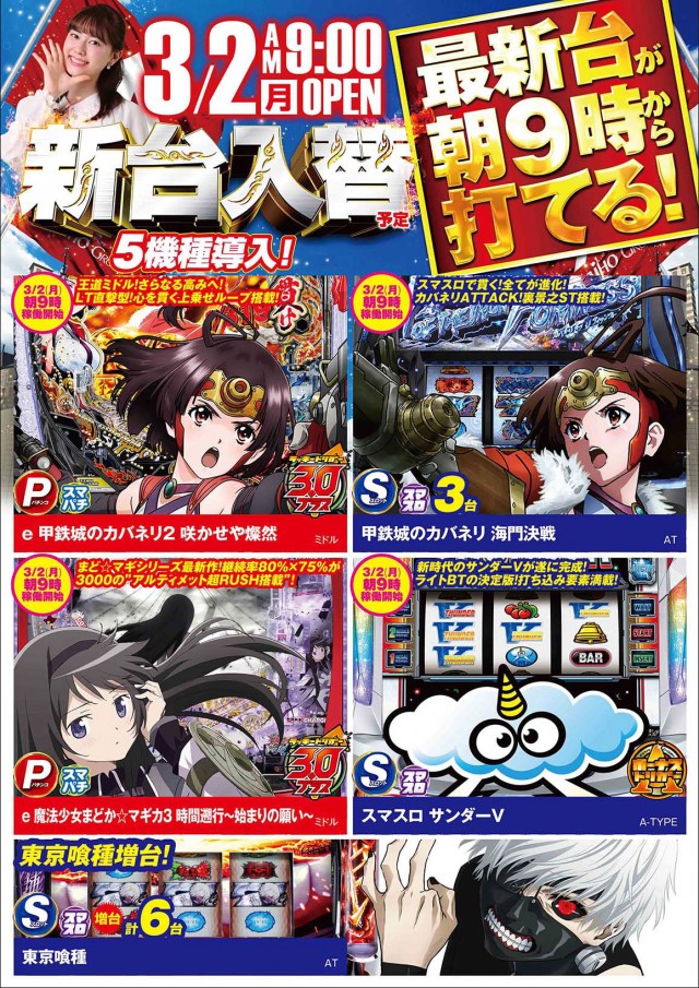 タイホウ相原店の最新情報画像