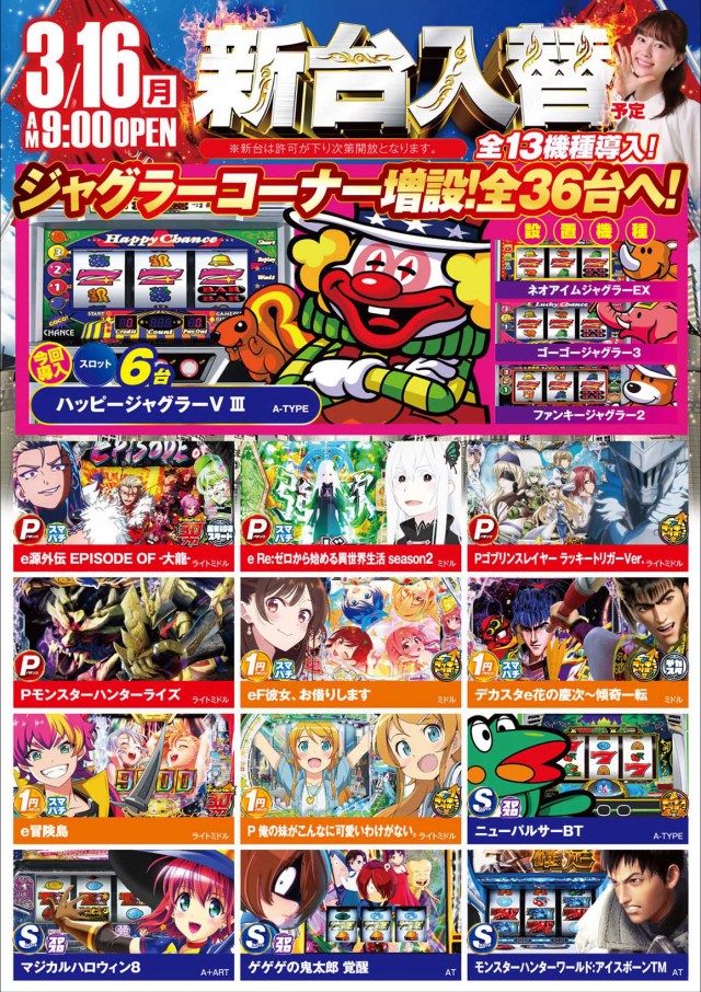 タイホウ相原店の最新情報画像