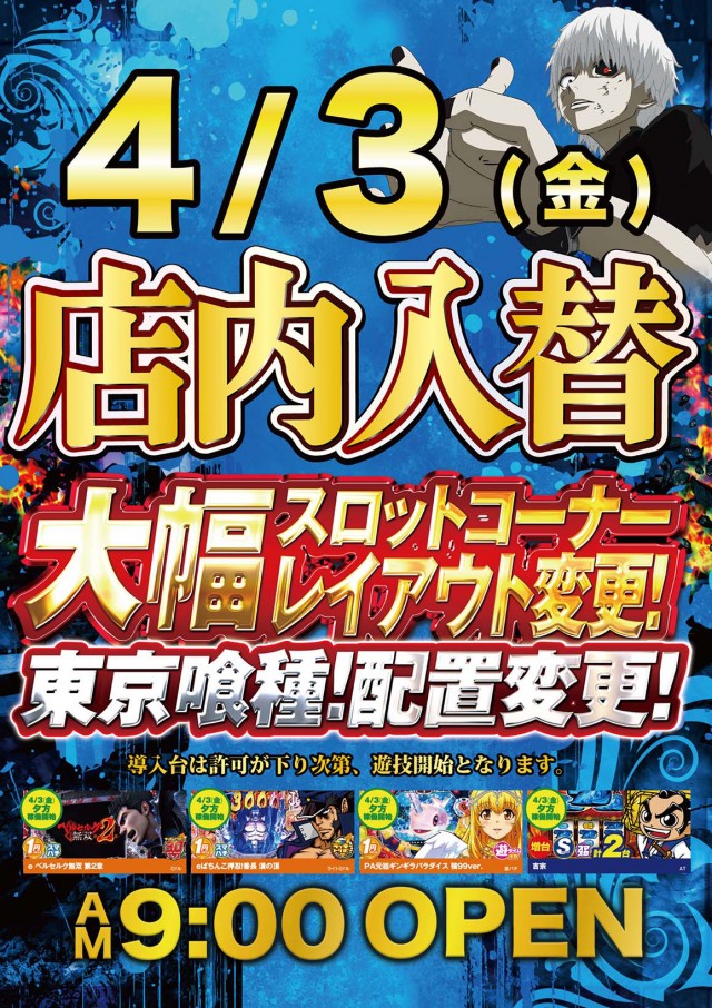 タイホウ相原店の最新情報画像