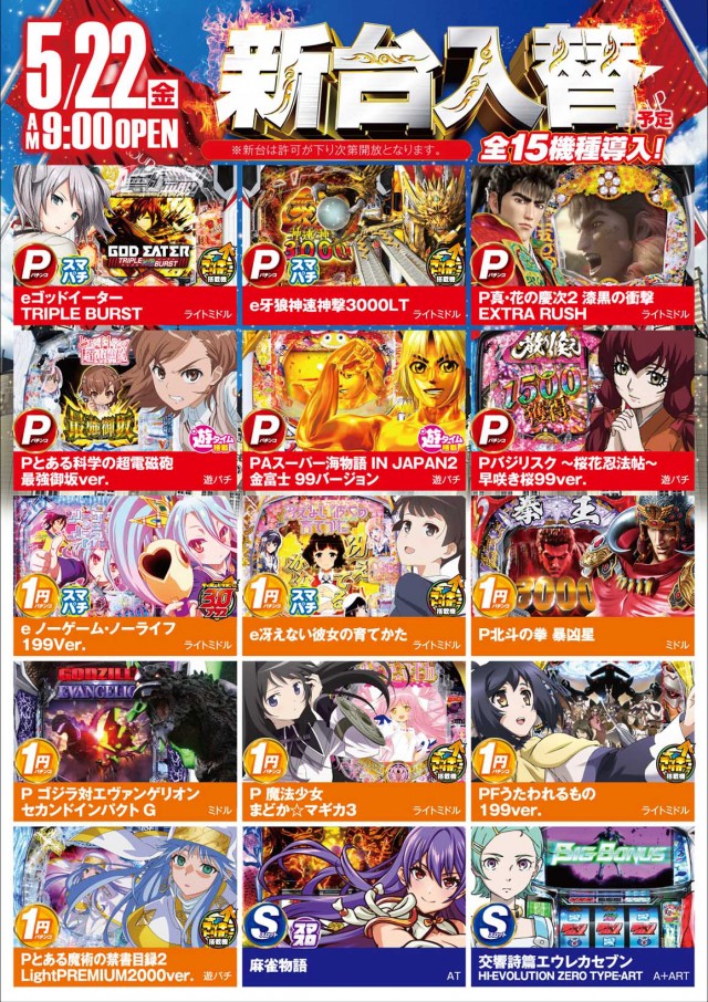 タイホウ相原店の最新情報画像