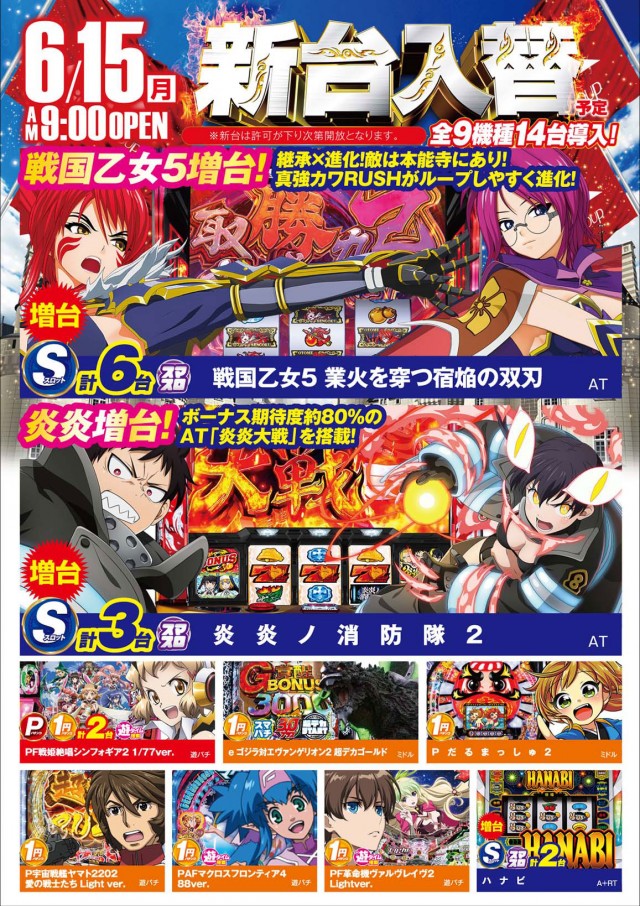 タイホウ相原店の最新情報画像