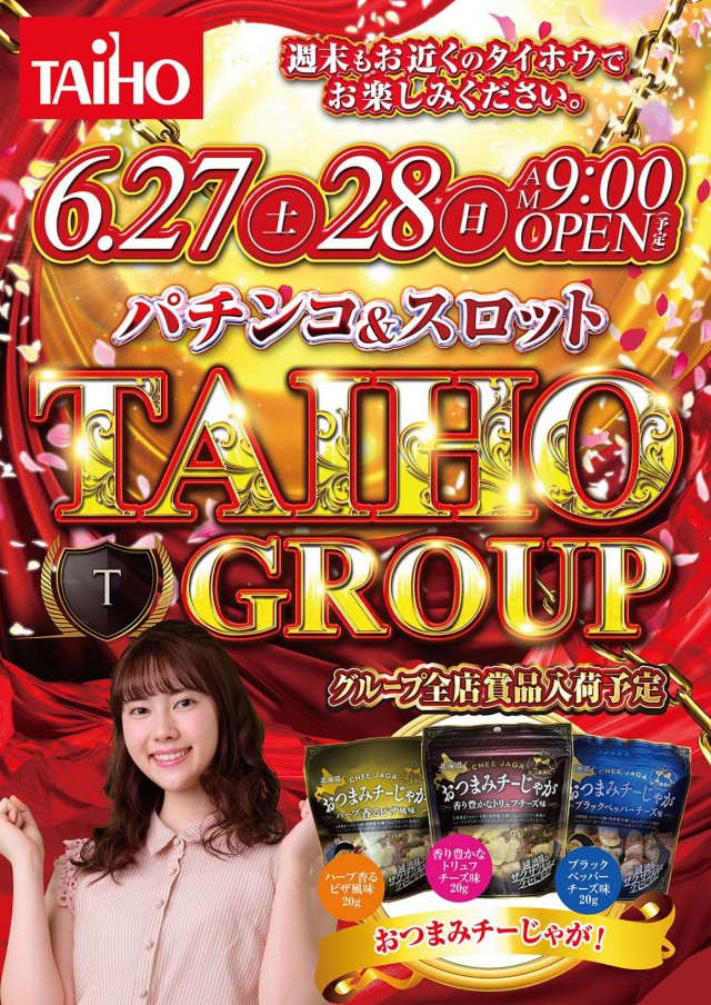 タイホウ相原店の最新情報画像