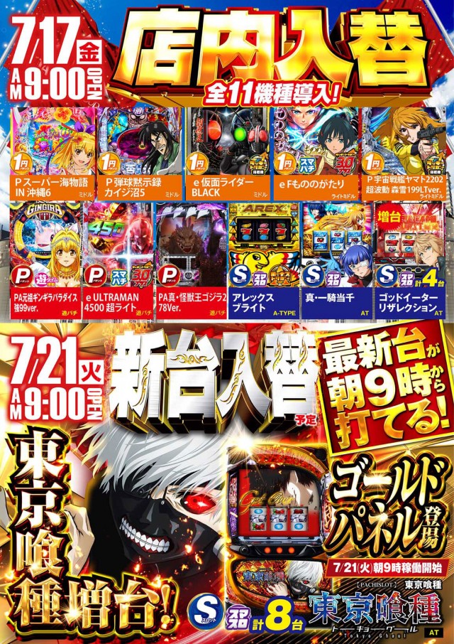 タイホウ相原店の最新情報画像