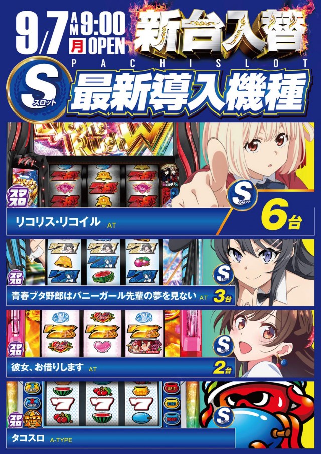 タイホウ相原店の最新情報画像