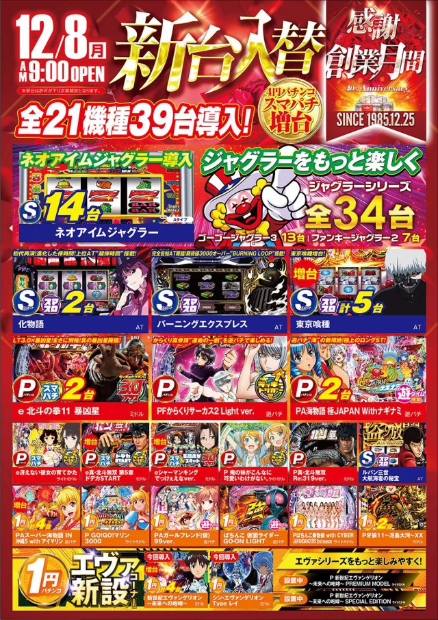 タイホウ相原店の最新情報画像