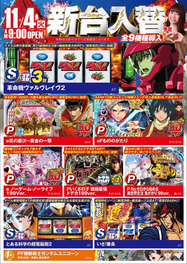 タイホウ相原店の最新情報画像