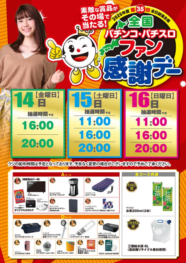 タイホウ相原店の最新情報画像