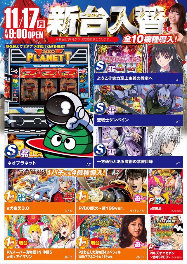 タイホウ相原店の最新情報画像