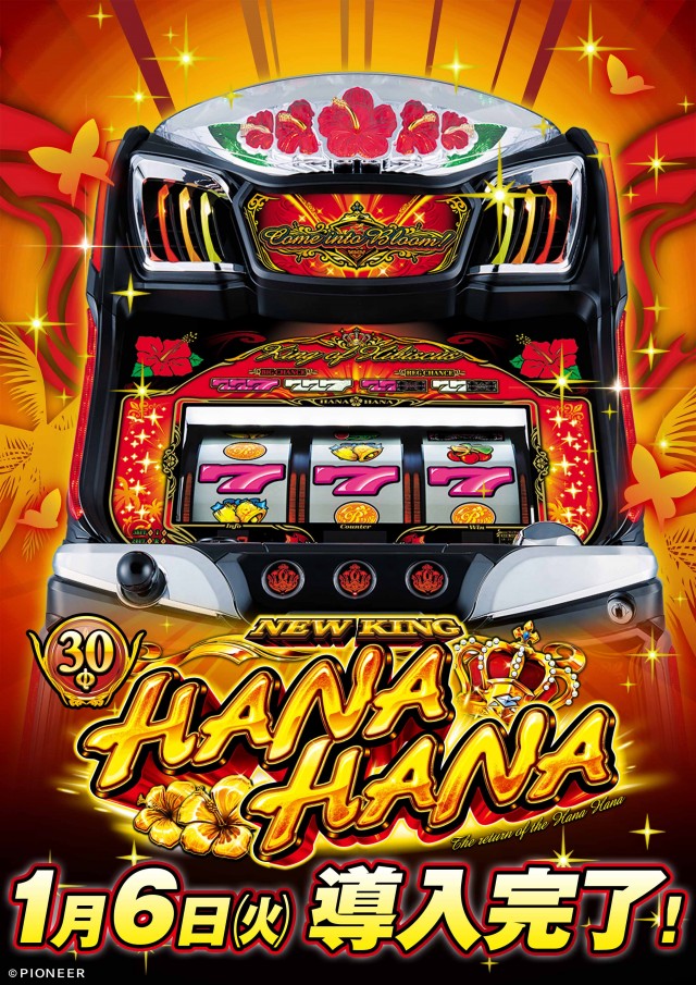 玉越　桶狭間店の最新情報画像