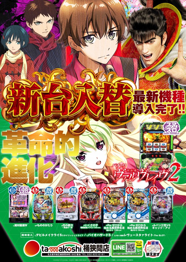 玉越 桶狭間店の最新情報画像