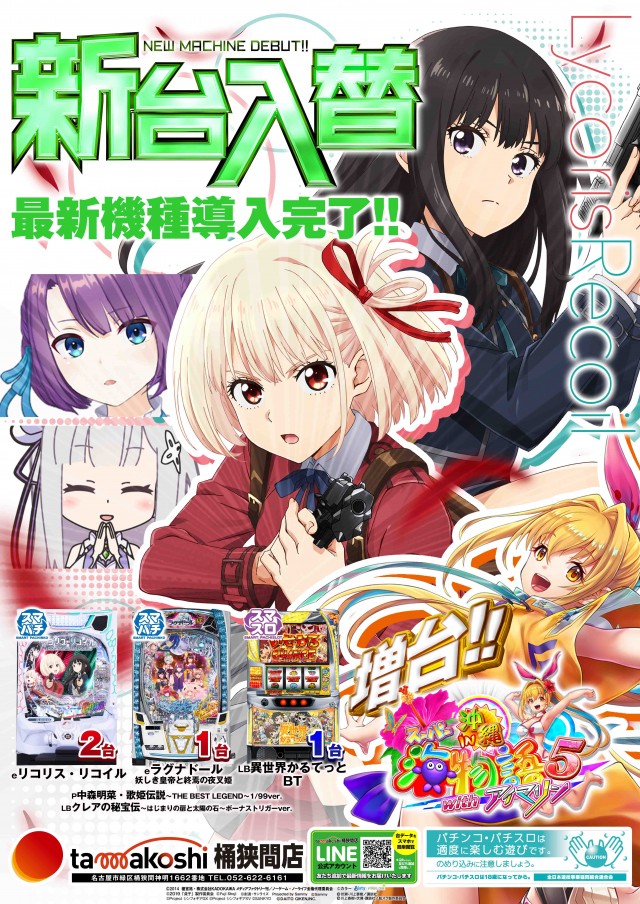 玉越 桶狭間店の最新情報画像