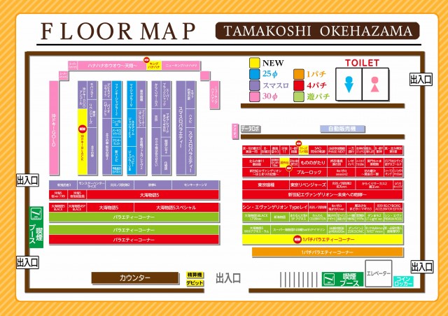 玉越　桶狭間店の最新情報画像