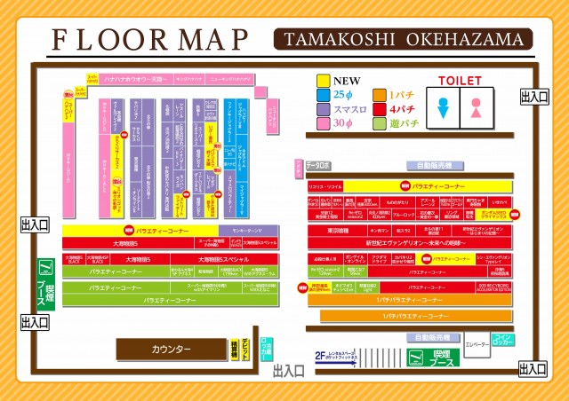 玉越　桶狭間店の最新情報画像
