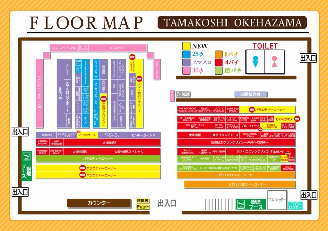 玉越 桶狭間店の最新情報画像