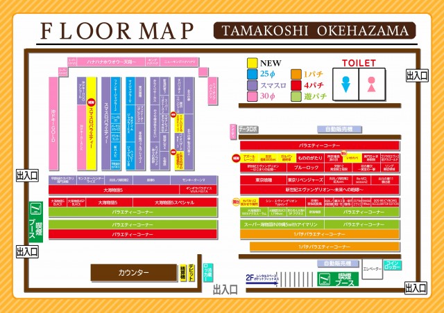 玉越 桶狭間店の最新情報画像