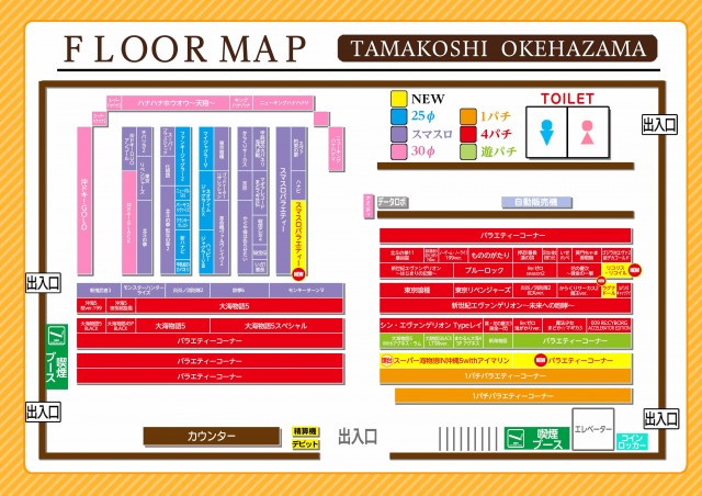 玉越 桶狭間店の最新情報画像