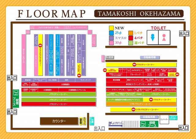 玉越　桶狭間店の最新情報画像