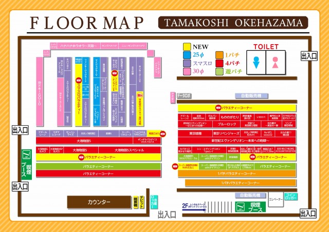 玉越 桶狭間店の最新情報画像