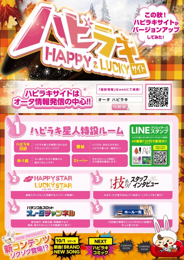 グランドオータ888鳴海店の最新情報画像