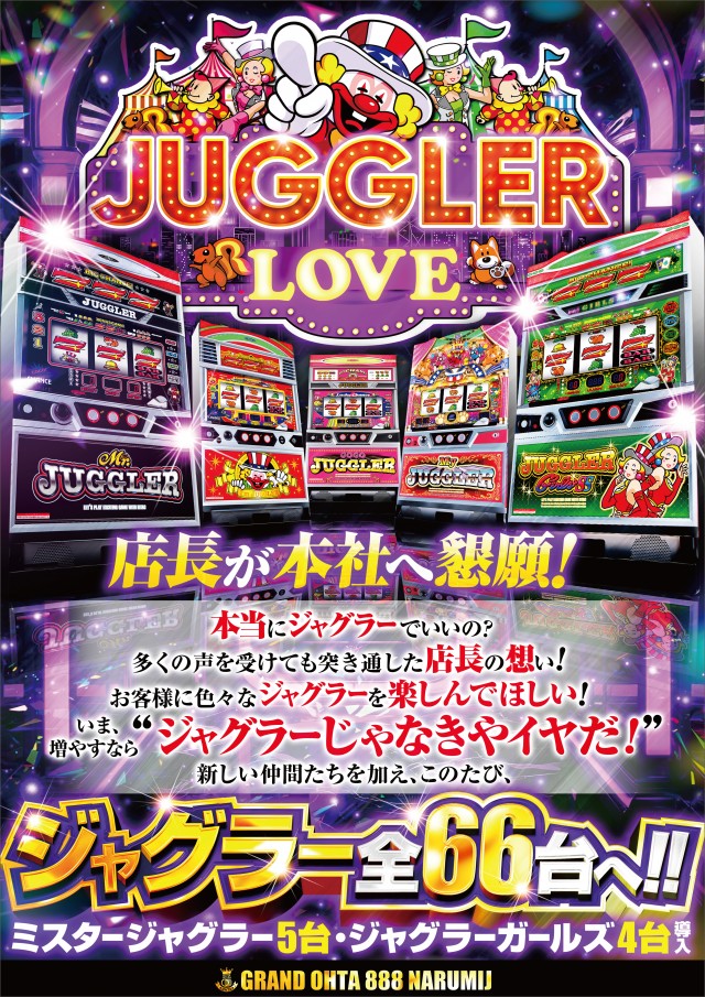 グランドオータ888鳴海店の最新情報画像