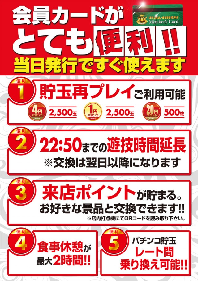 グランドオータ888鳴海店の最新情報画像