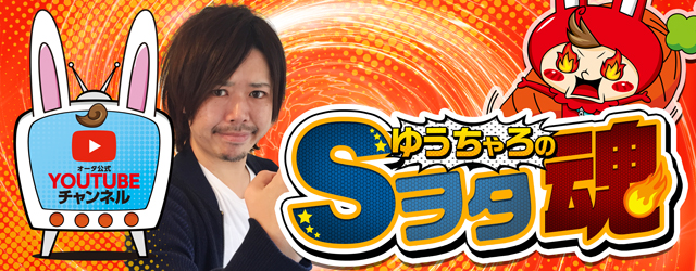 グランドオータ888鳴海店の最新情報画像