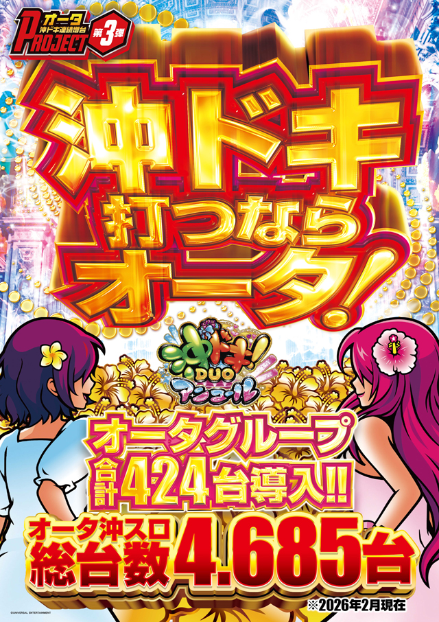 グランドオータ888鳴海店の最新情報画像