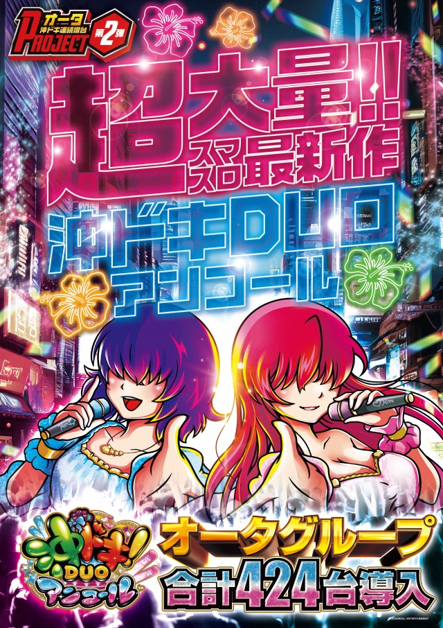 グランドオータ888鳴海店の最新情報画像