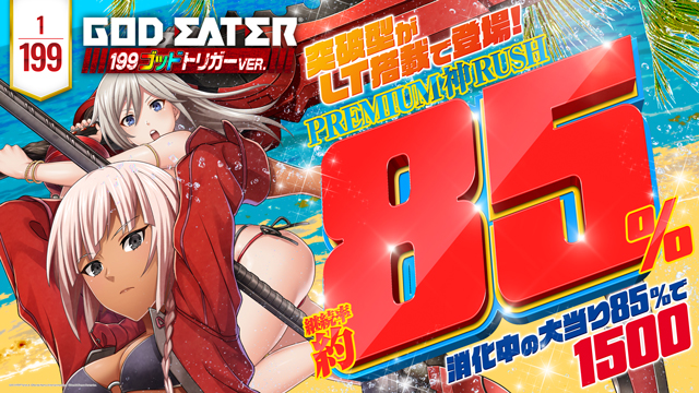 グランドオータ888鳴海店の最新情報画像