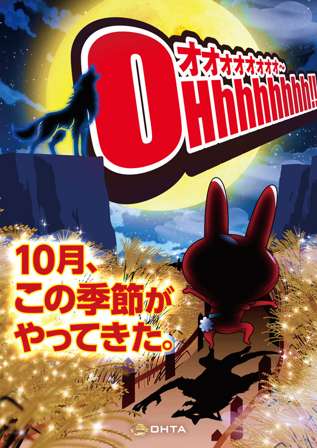 グランドオータ888鳴海店の最新情報画像