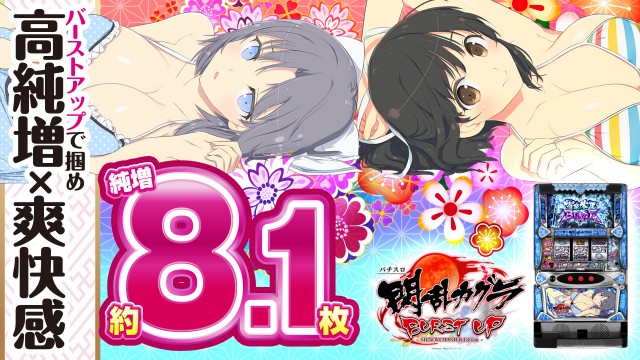 グランドオータ888鳴海店の最新情報画像