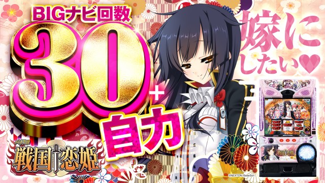 グランドオータ888鳴海店の最新情報画像