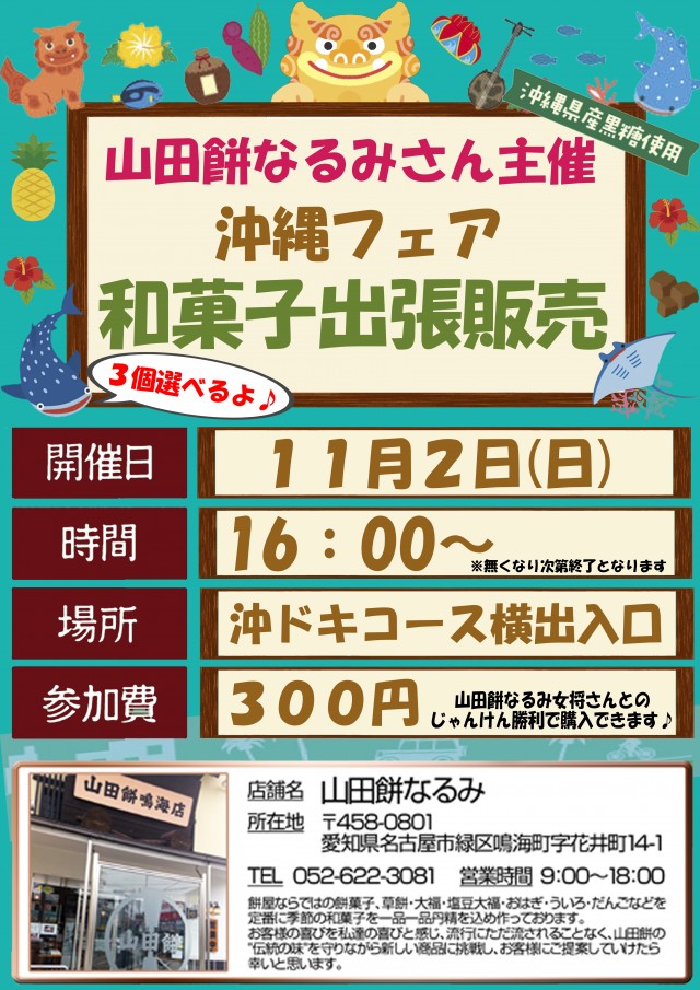 グランドオータ888鳴海店の最新情報画像