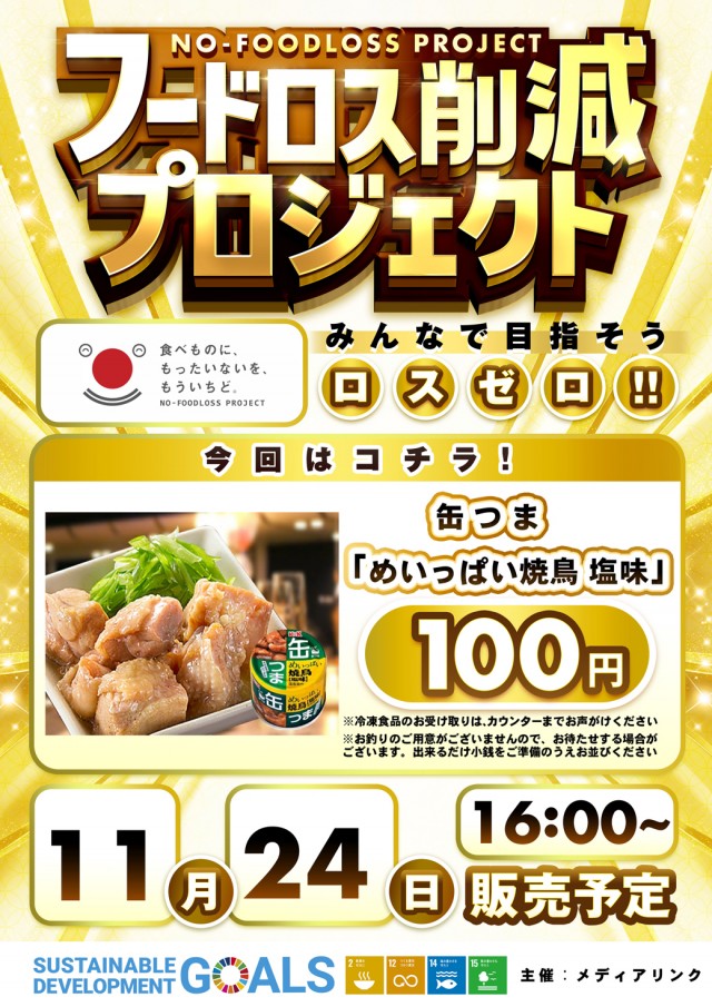 グランドオータ888鳴海店の最新情報画像