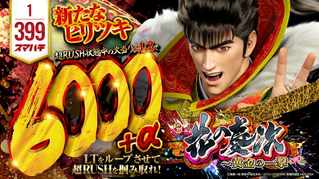 グランドオータ888鳴海店の最新情報画像