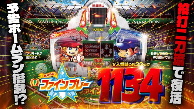 グランドオータ888鳴海店の最新情報画像