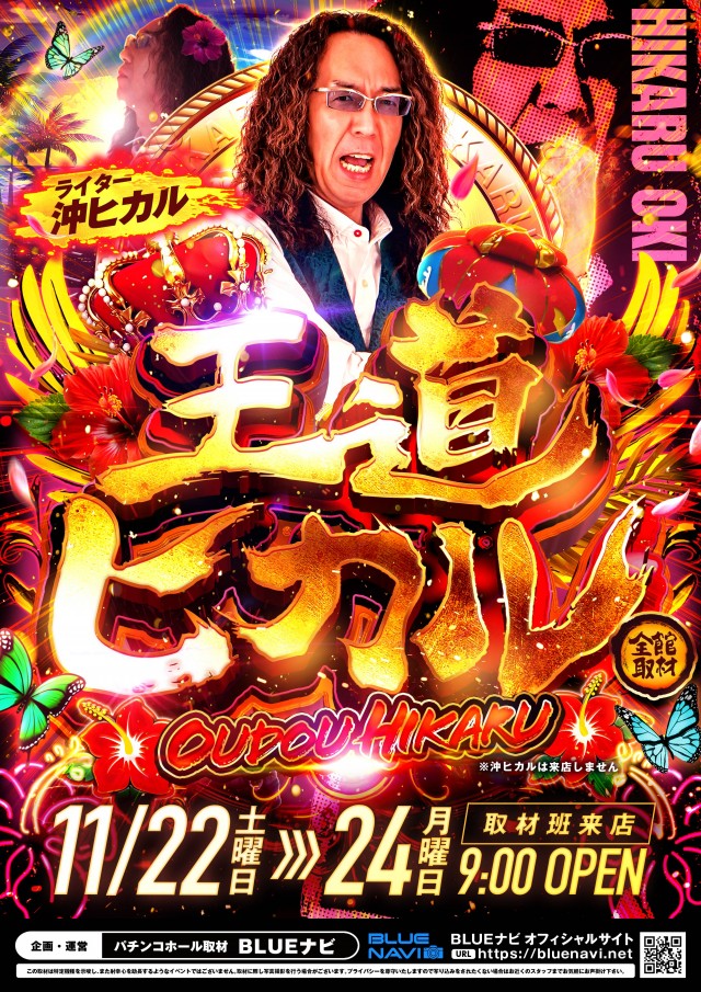 グランドオータ888鳴海店の最新情報画像