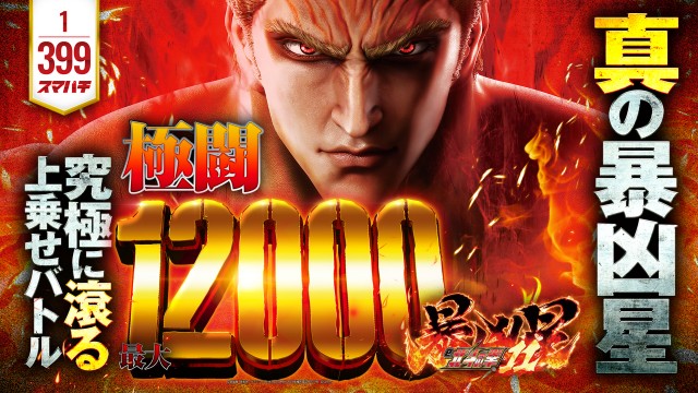 グランドオータ888鳴海店の最新情報画像