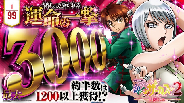 グランドオータ888鳴海店の最新情報画像