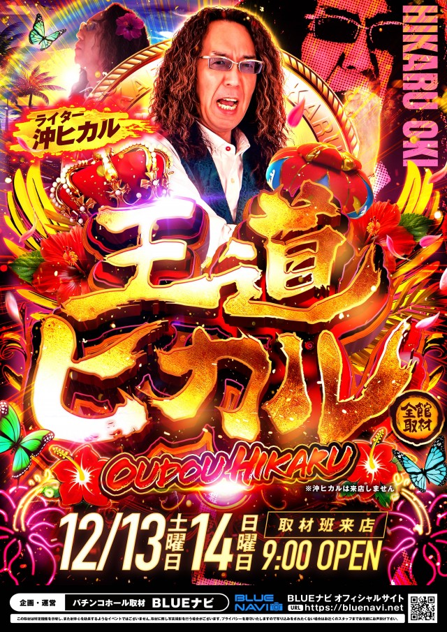 グランドオータ888鳴海店の最新情報画像