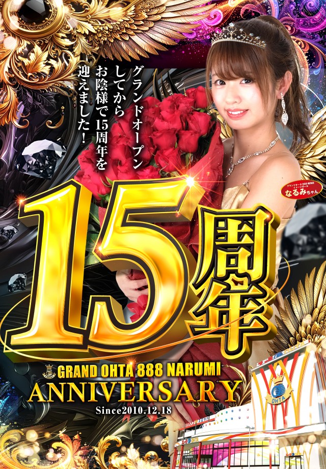 グランドオータ888鳴海店の最新情報画像