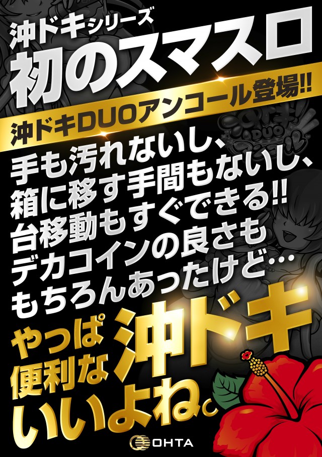 グランドオータ888鳴海店の最新情報画像