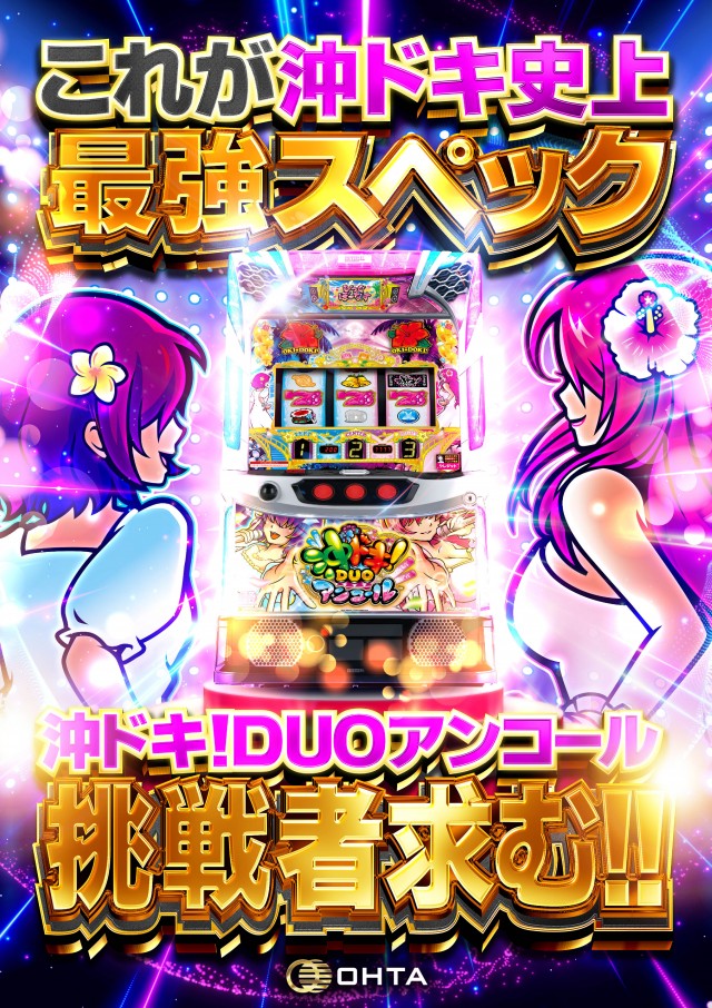 グランドオータ888鳴海店の最新情報画像